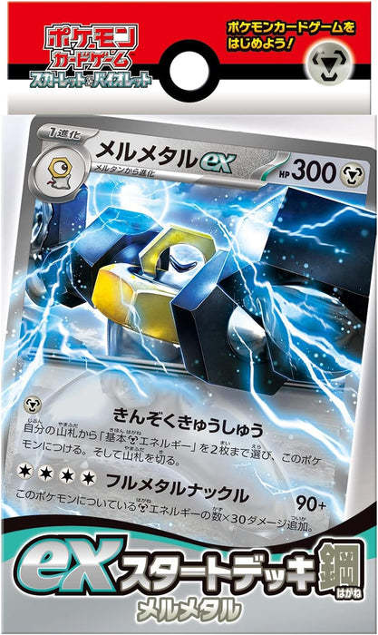 Pokemon TCG: Scarlet & Violet-Starter Deck Steel Type Melmetal JPN